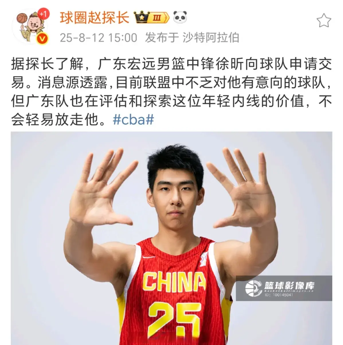 天谴, 篮球媒体网, AA